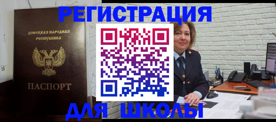 временная регистрация для всех в Ясном