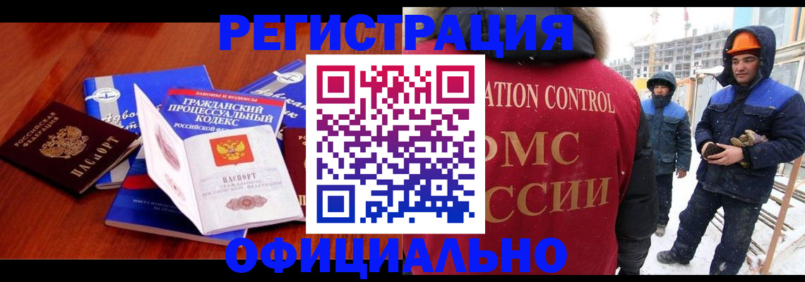 прописка в квартире в Ясном